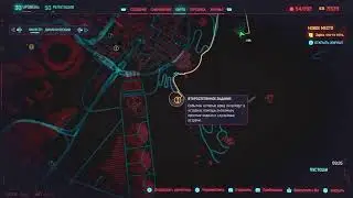 Cyberpunk 2077 (ч.7)