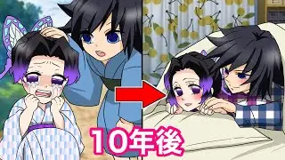 【鬼滅の刃×声真似】もしも義勇としのぶが子供の頃に一度出会っていたら？しのぶ「なんで覚えてないんですか！？」【ぎゆしの・きめつのやいばライン・アフレコ】