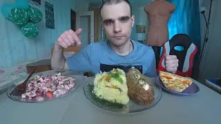 МУКБАНГ МЯСНОЙ РУЛЕТ / ПЮРЕ / ПИЦЦА / САЛАТ ОВОЩНОЙ / ОБЖОР / EATING Mukbang ASMR АСМР 먹방