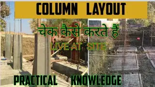 column layout at site.how to check column layout at site? walkthrough