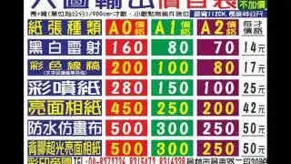 XEROX 3030黑白A0雷射 A0 160元 A1 80元 A2 70元 明志影印印刷裝訂公司50年老店