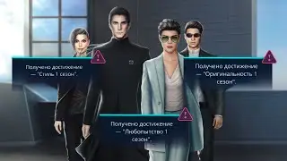 🏆Награды за Достижение Стиля / Любопытства / Оригинальности. Клуб Романтики - Пси - 1 Сезон 10 Серия