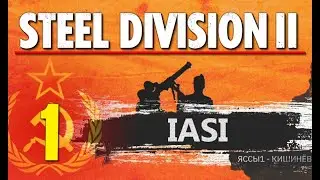 Steel Division 2 Campaign - Iasi #1 (Soviets)