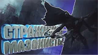 🎮 СТРАЖНИКИ МАЗОХИСТЫ - Thief