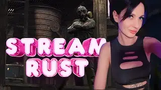 Бегаем, Играем и Ждём ХЭЛЛОУИН в RUST!  Стрим Соло в РАСТ!