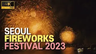서울세계불꽃축제 2023 2배속 풀영상 마포대교 남단 뷰 | Seoul International Fireworks Festival 2023
