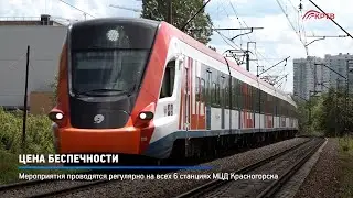 КРТВ. Цена беспечности