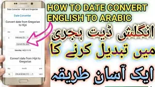 How To Date Convert English Into Arabic Date of birth english to arabia Date English into hijri zia