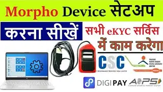 Morpho driver install ||  Morpho Fingerprint Device Setting || Rd service new version install 2021