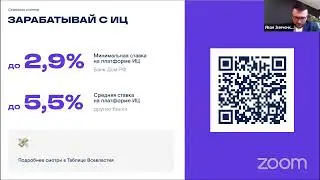 Круглый стол с банками "Семейная ипотека"