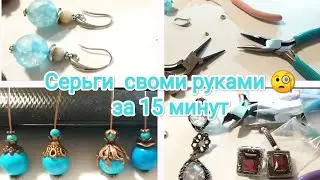 EARRINGS in 15 minutes! DIY🧐 My earrings, what I wear and what I don't🌸