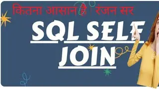 Natural join and self join कितना सरल है बताते है रंजन sir