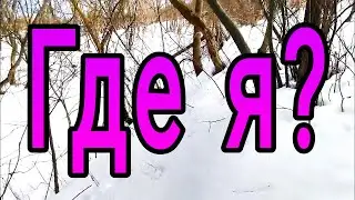 Лу Юй проснулся в сугробе (Почему?)