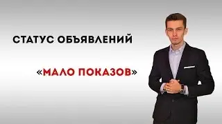 Статус 