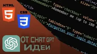 ИДЕИ ДЛЯ САЙТОВ ОТ CHAT GPT 