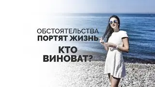 How to Take Responsibility for Your Life | Tatyana Solovieva