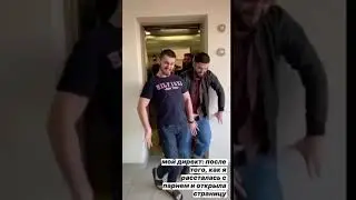Директ после расставания 😂