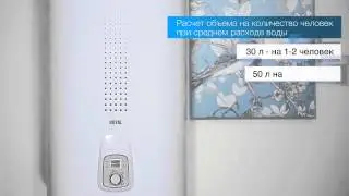 Видео обзор водонагревателя Electrolux EWH Royal. Бойлер Electrolux EWH Royal