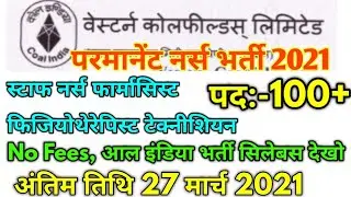 WCL Permanent Various Post Official Notification 2021