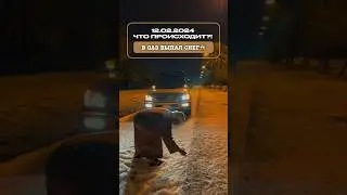 в Абу Даби выпал СНЕГ! в ДУБАЕ ПОТОП🤯 дождь в Дубае ВЫЗВАЛ НАВОДНЕНИЕ | Дубай 2024