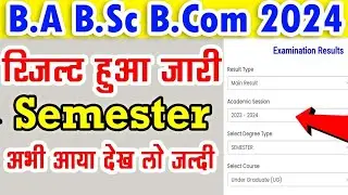 University Result 2024 | ba bsc bcom result declared 2024 #result