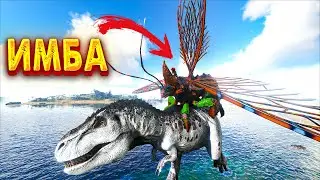 РИНИОГНАТА уже в ИГРЕ! ИЩУ и ПРИРУЧАЮ эту ИМБУ в ARK! приручение с 