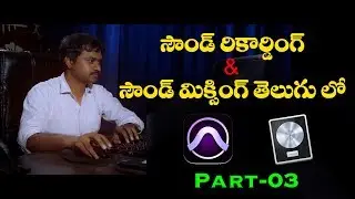 Avid Pro Tools Tutorial Telugu Part 03 | Free Tutorials for Avid Pro Tools