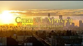 Первый сливчик рядового, у Мурки бомбит