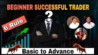 Pro traders बस ये 6 Rule Follow करते है और करोडो 🤑🤑 कमाते है |Can you make money as  beginner trader