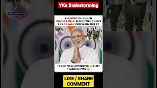 Pm modi to launch rozgar mela 2022 | 75000 jobs #shorts #yksbrainstorming
