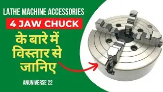 Lathe Machine Accessories || Four Jaw Chuck के बारे में विस्तार से जानिए