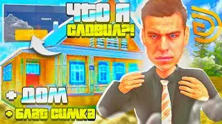 ОТКРЫТИЕ 8 СЕРВЕРА на GRAND MOBILE - СЛОВИЛ САМУЮ БЛАТНУЮ СИМ-КАРТУ И МАЖОРСКИЙ ДОМ!!!
