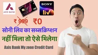 Activate SonyLiv subscription Free | How To Get Free SonyLiv subscription On My Zone Credit Card