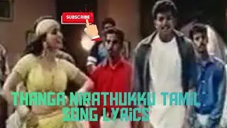 Thanga Nirathukku Song tamil Lyrics @mrawichannel