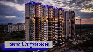 жилой комплекс Стрижи. микрорайон Гидрострой.