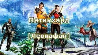 ArcheAge | История одной росы