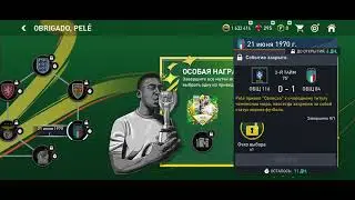 Бесплатная карточка Pele 108OVR в Fifa Mobile.