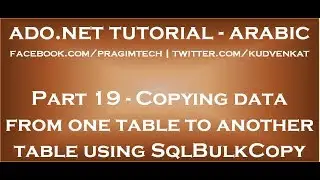 Copying data from one table to another table using SqlBulkCopy in arabic