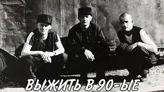 Динозавр тюремного мира. Часть 3.