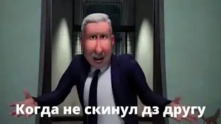 ты был прав,я всегда буду злодеем