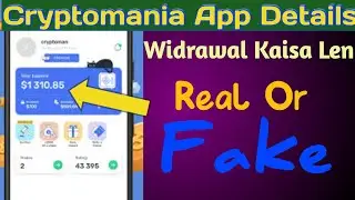 cryptomania App se withdrawal kaise kare full details || cryptomania withdrawal in pakistan