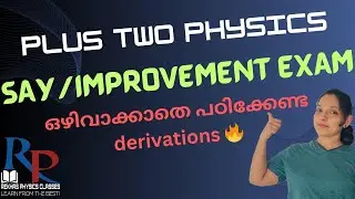 Plus Two Physics | SAY/ Improvement | ഈ derivations ഒഴിവാക്കരുതേ 🔥