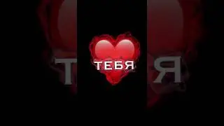 ~Ты-Венера, я-Земля…Ева, я любила тебя..🌹💗~ || Винтаж - Ева