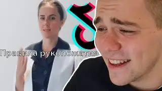 РЖУ С КУРСОВ В ТИК ТОКЕ)))