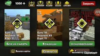Нуб играет в кубум!! #1