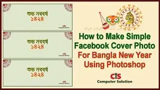 How to Make Simple Facebook Cover Photo for BANGLA NEW YEAR Using Photoshop CC