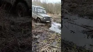 грязь уаз