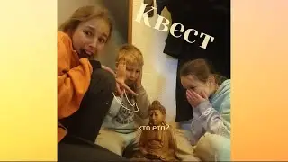 Нам кидает вызов не известный человек?!!!Кто он? Квест.(TDM 3)