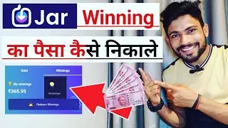 jar app winning withdrawal | jar app se withdrawal kaise kare | jar app se paise kaise kamaye