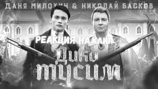 Даня Милохин сказал что дрилл для пидрилл но он смог выкрутится